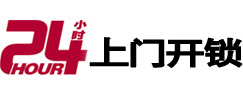 大东开锁公司